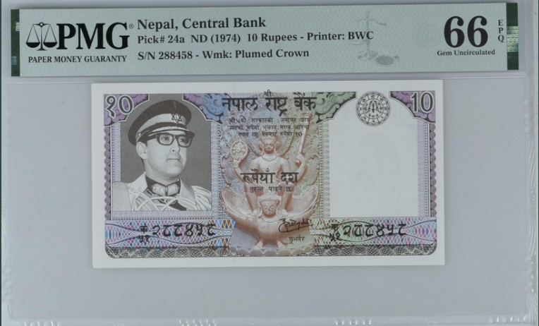收藏联盟Quantum Auction 第209期拍卖 尼泊尔1974年10卢比 PMG66