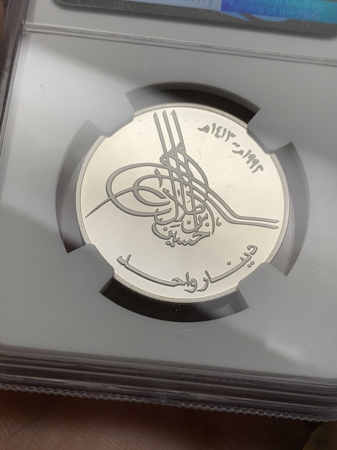 《竞宝斋》第116场-周日，周一 ，2场连拍（全场包邮） NGC PF68UC 约旦1992年1第纳尔银币。925银，直径30mm，重量15g，发行量4千9百枚