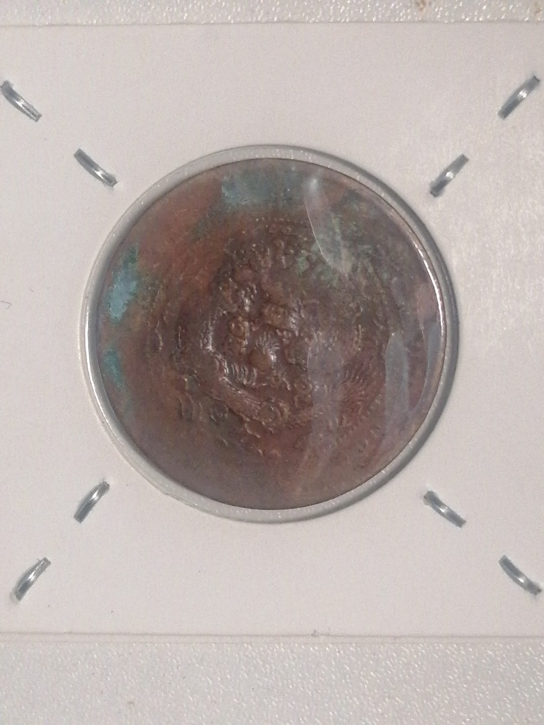 评级币专场 户部大清铜币（中心宁）