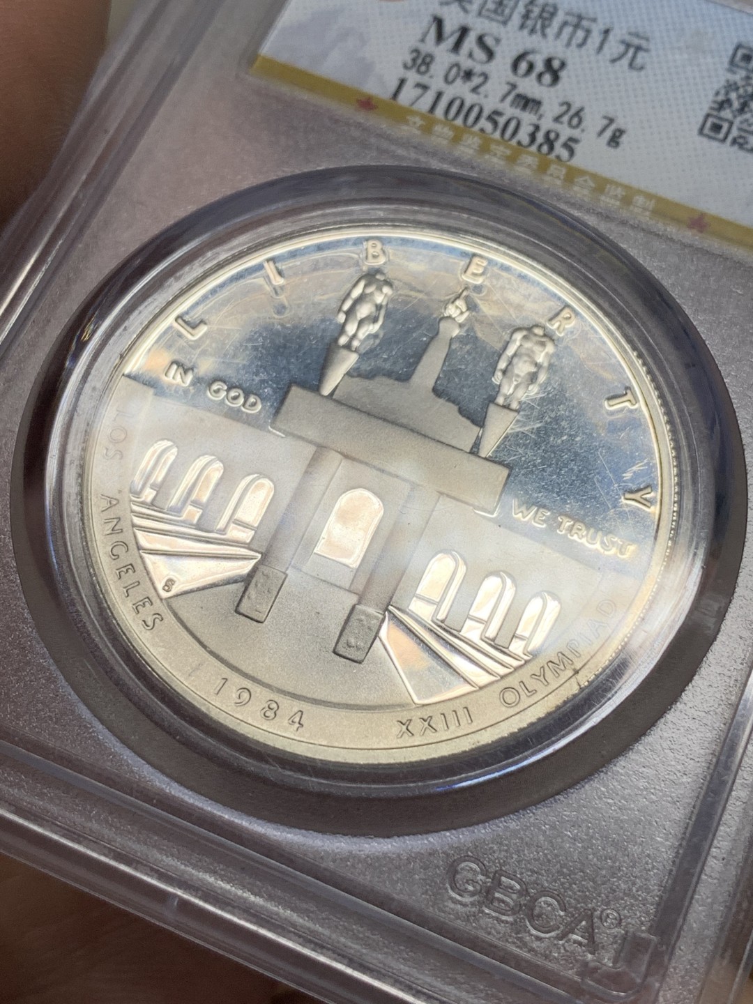 《竞宝斋》第116场-周日，周一 ，2场连拍（全场包邮） 公博 MS68 1984年 美国银币1元 精制银币