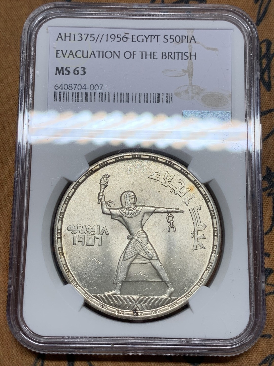 《竞宝斋》第116场-周日，周一 ，2场连拍（全场包邮） NGC-MS63 埃及1956年 自由战士50皮亚斯特雷 顶级原光大银币 非常漂亮