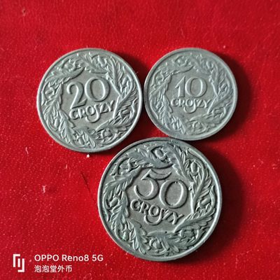 泡泡堂微拍第二十九幕精品硬币捡漏专场👿👿，零佣金，零押金，累计满二十元包邮 - 波兰1923年一套。