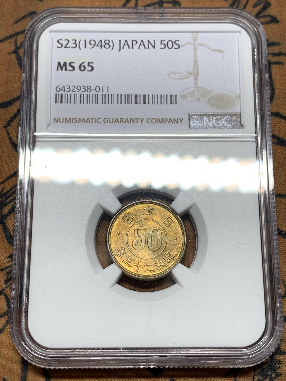 《竞宝斋》第116场-周日，周一 ，2场连拍（全场包邮） NGC MS65 日本1948 昭和23年50钱 高分难得