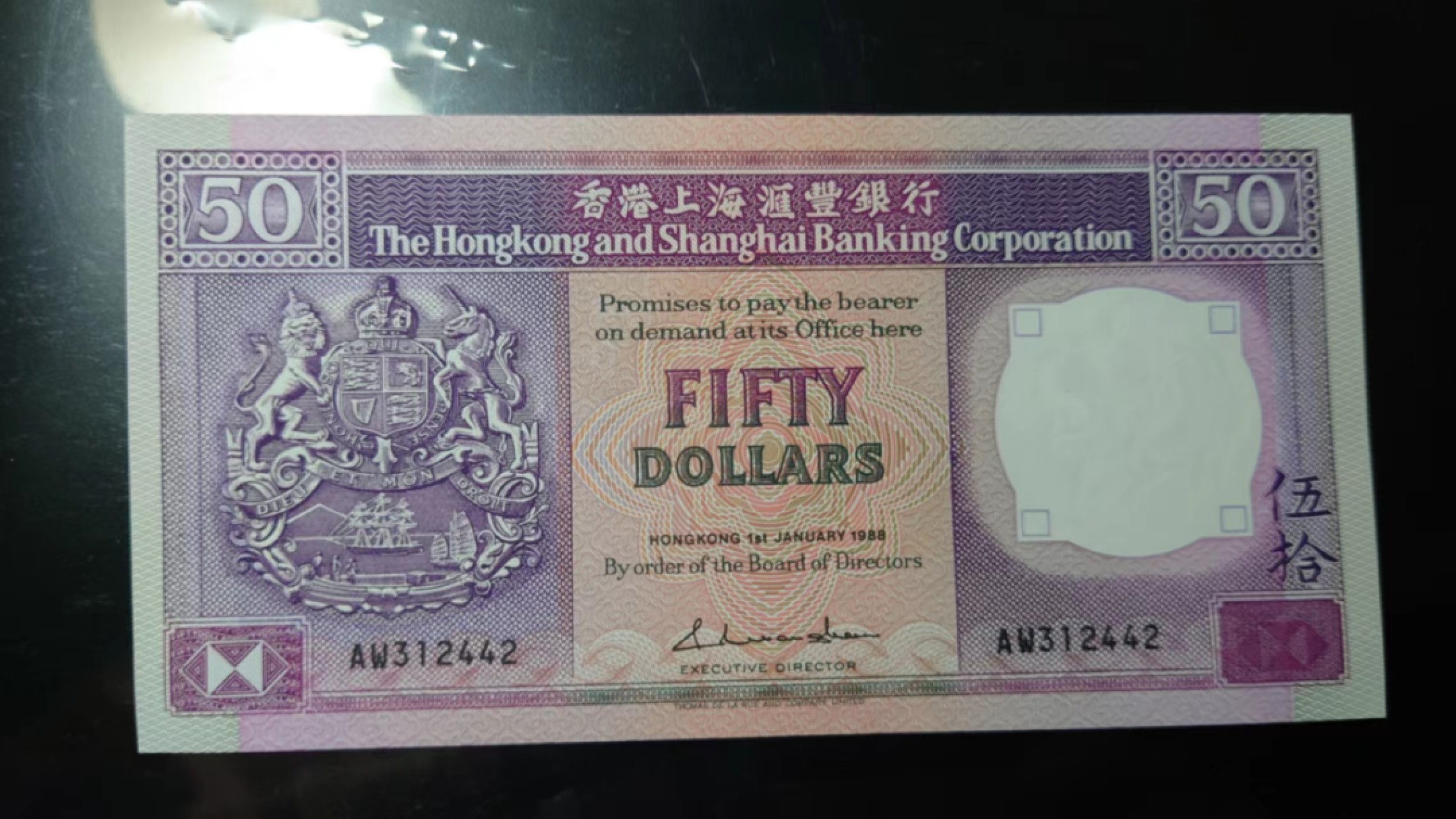 今晚八点半【世界钱币收藏】总50期暨2022年第七期 裸钞评级混合场（月底的第八期有新品澳门品种敬请关注) 1988年香港汇丰银行50元 全新UNC尾号442