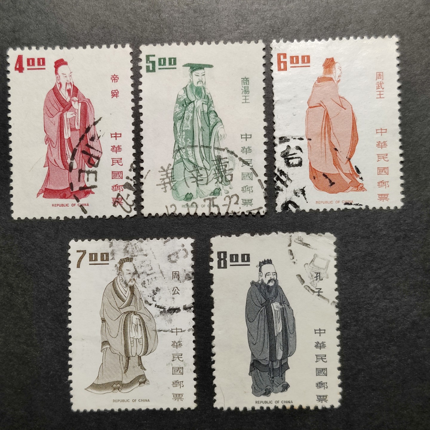 洪涛臻品批发群  精选邮票限时拍卖第八十三期 夏商周帝王 周公 孔子等圣贤