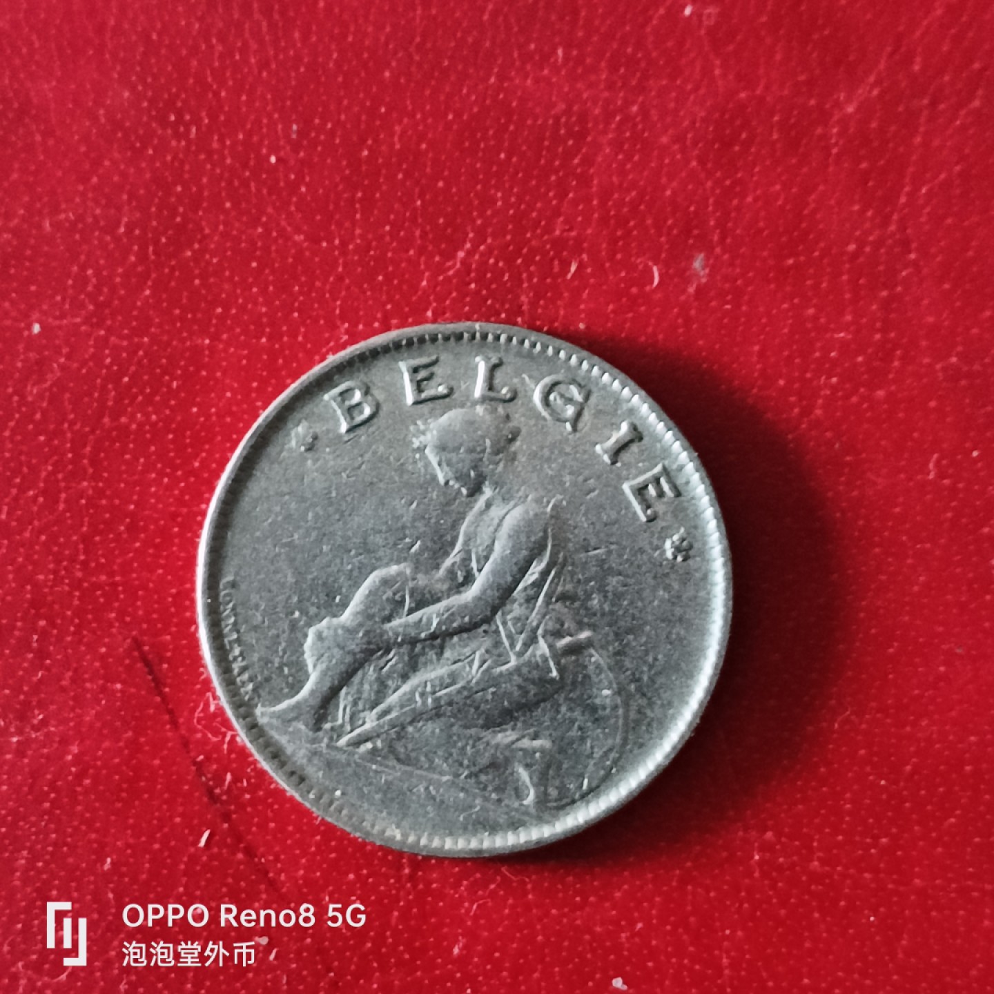 泡泡堂微拍第二十九幕精品硬币捡漏专场👿👿，零佣金，零押金，累计满二十元包邮 比利时1923年荷文版一法郎。