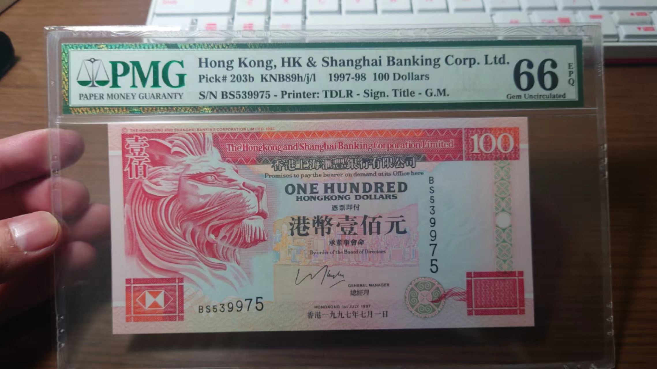 今晚八点半【世界钱币收藏】总50期暨2022年第七期 裸钞评级混合场（月底的第八期有新品澳门品种敬请关注) 1997年香港汇丰银行100元 PMG66E全程无4