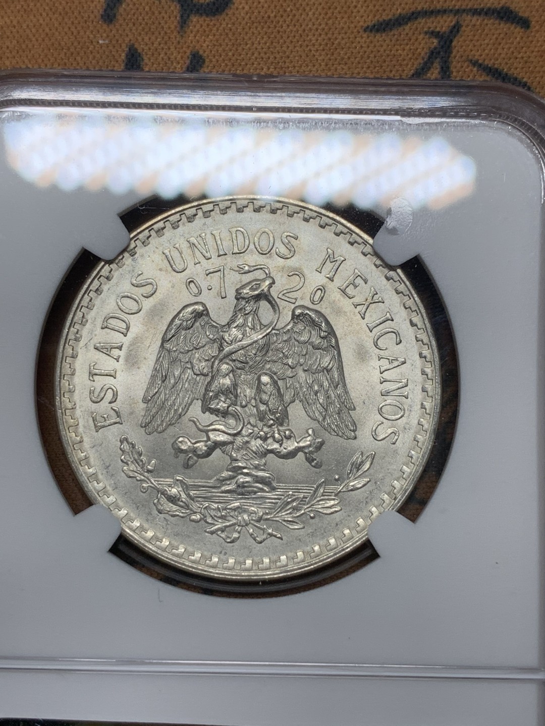 《竞宝斋》第116场-周日，周一 ，2场连拍（全场包邮） NGC MS63 墨西哥1943年1比索银币