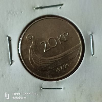 泡泡堂微拍第二十九幕精品硬币捡漏专场👿👿，零佣金，零押金，累计满二十元包邮 - 挪威20克朗。