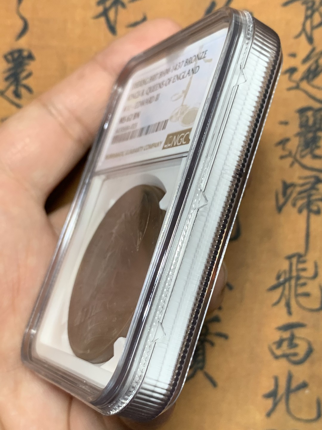 《竞宝斋》第116场-周日，周一 ，2场连拍（全场包邮） NGC-MS62BN 英国 1830 爱德华三世 大铜章 加厚盒 设计不错