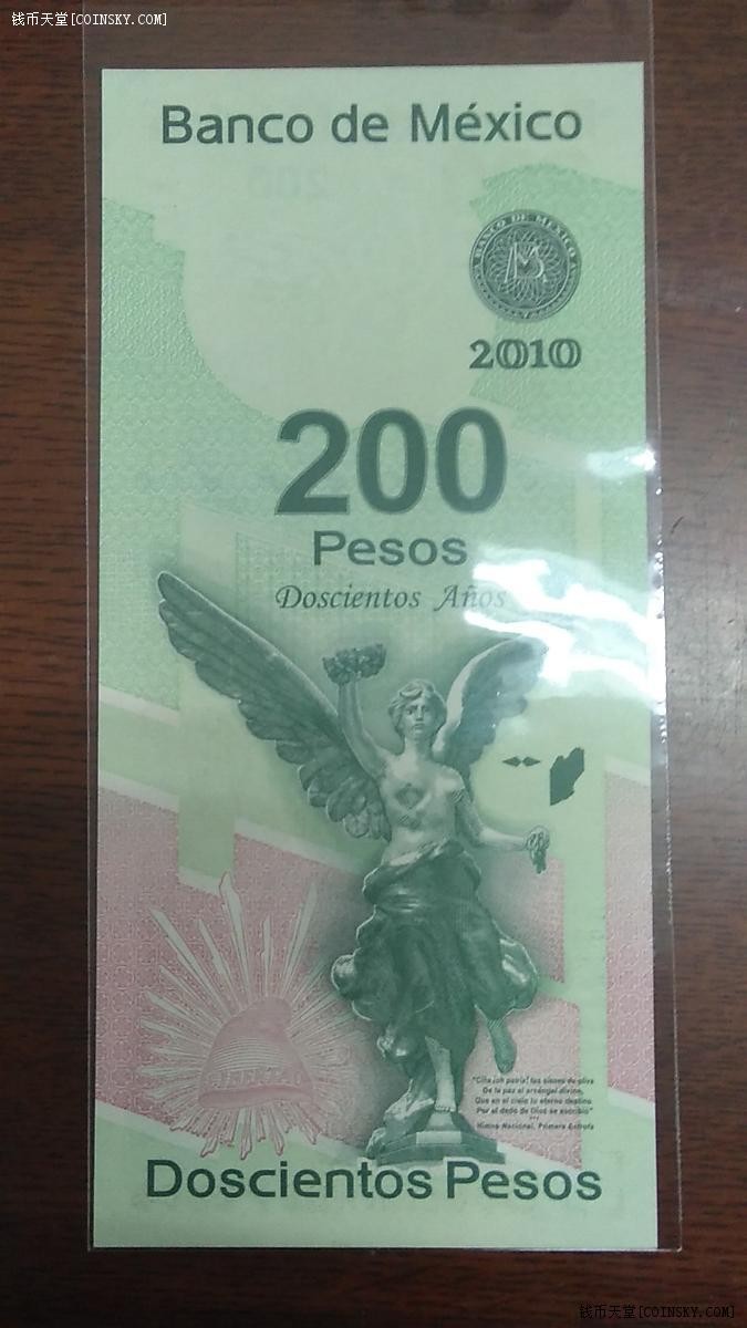 墨西哥2008年200比索 A冠 A序列 纪念钞 美洲币 实物图 UNC