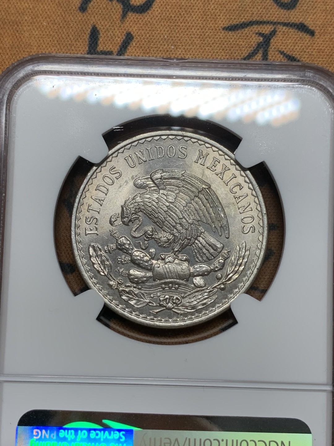 《竞宝斋》第116场-周日，周一 ，2场连拍（全场包邮） NGC-MS65 墨西哥1947年 小鹰洋1比索 银币 少见版式 顶级分数