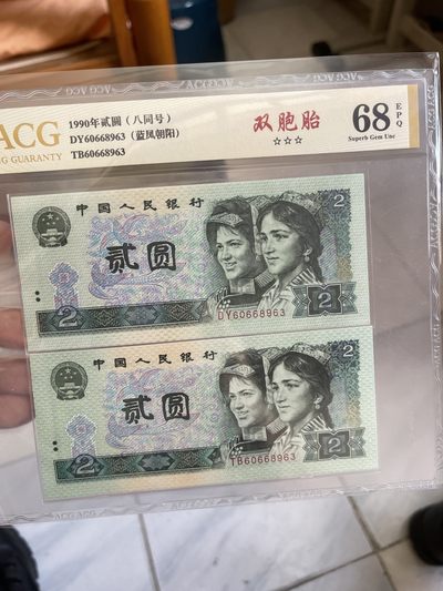 902双胞胎，爱藏评级68高分，号码无47 - 902双胞胎，爱藏评级68高分，号码无47