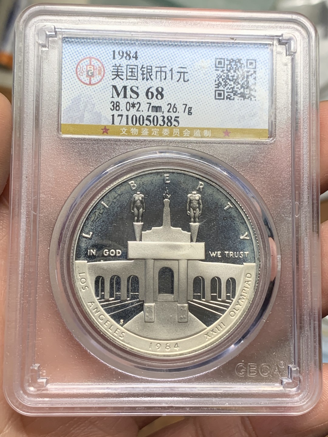 《竞宝斋》第116场-周日，周一 ，2场连拍（全场包邮） 公博 MS68 1984年 美国银币1元 精制银币