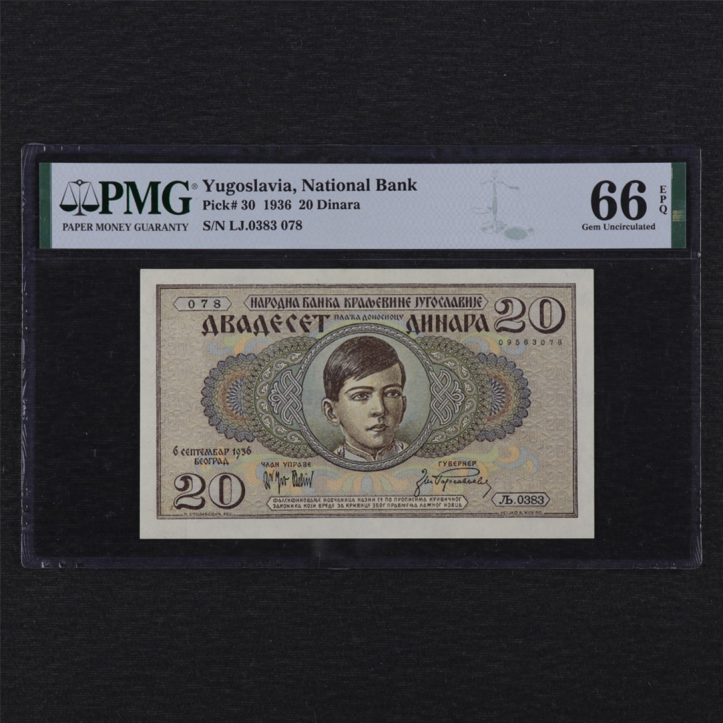 【亘邦集藏】第141期拍卖 1936年 南斯拉夫20第纳尔 PMG 66EPQ 0383 078