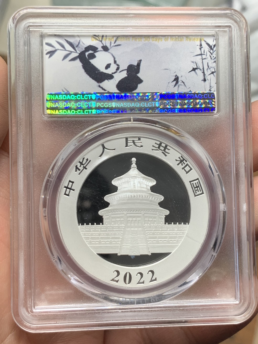 《竞宝斋》第116场-周日，周一 ，2场连拍（全场包邮） PCGS MS70 2022年 中国熊猫银币 难得满分