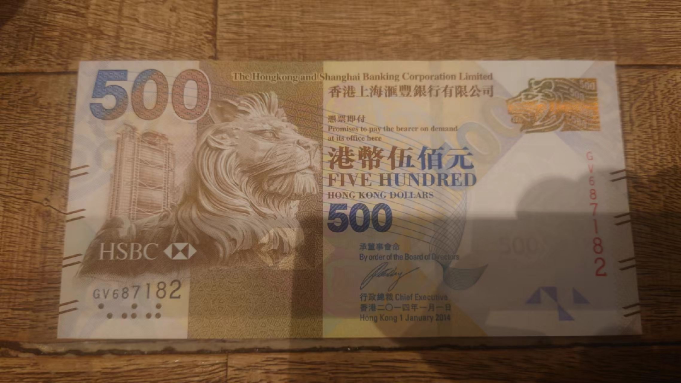 今晚八点半【世界钱币收藏】总50期暨2022年第七期 裸钞评级混合场（月底的第八期有新品澳门品种敬请关注) 2014年香港汇丰银行500元 全程无4全新UNC