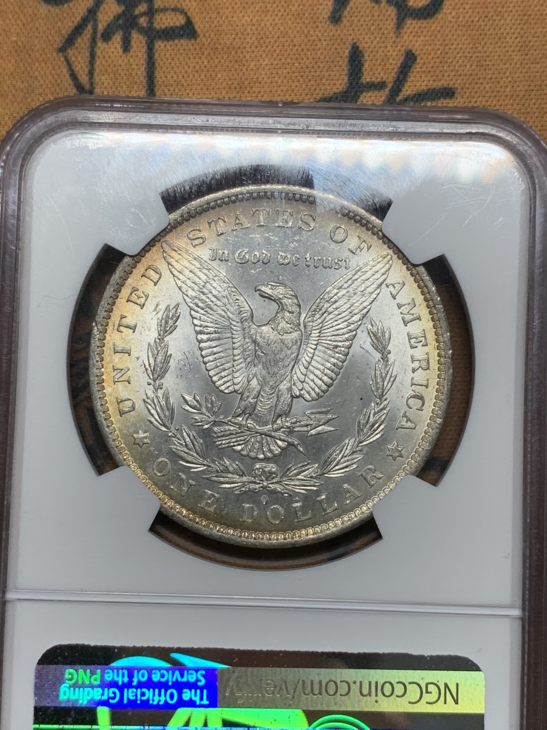 《竞宝斋》第116场-周日，周一 ，2场连拍（全场包邮） NGC-MS64 美国 1883年 摩根银币 女神面多色满彩 女神面下方深蓝小月牙 鹰面光 疑似卷首币