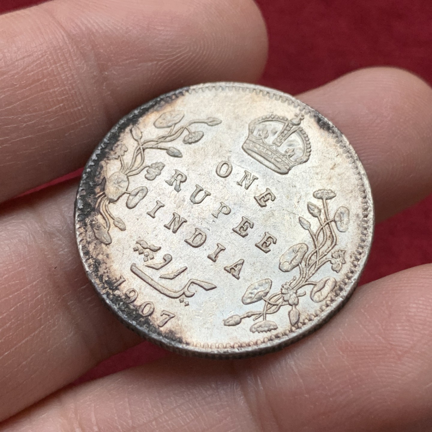 《竞宝斋》第116场-周日，周一 ，2场连拍（全场包邮） 英属 印度 1907年 爱七 1卢比 银币 光度 状态极好