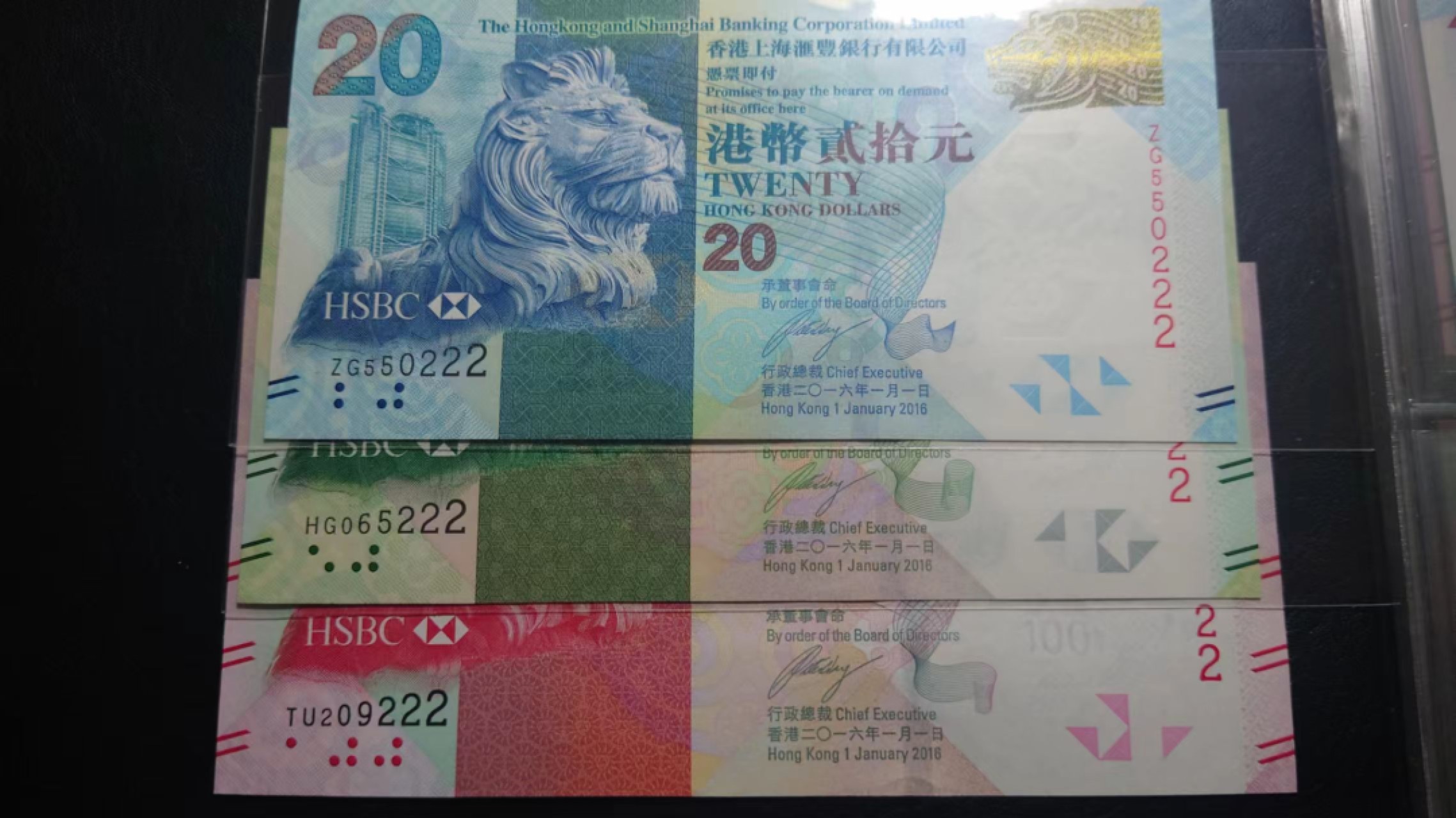 今晚八点半【世界钱币收藏】总50期暨2022年第七期 裸钞评级混合场（月底的第八期有新品澳门品种敬请关注) 2016年香港汇丰银行20+50+100小全套 全程无47豹子号222 全新绝品