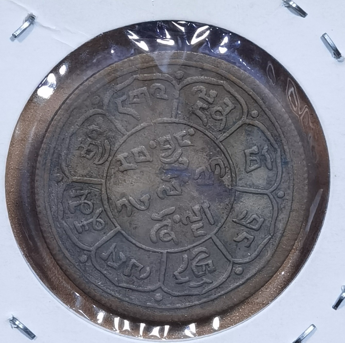 北京马甸外国币专卖微拍第八十八期，外国非贵金属流通币，纪念币专场，陆续上新，欢迎关注 复刻藏币
