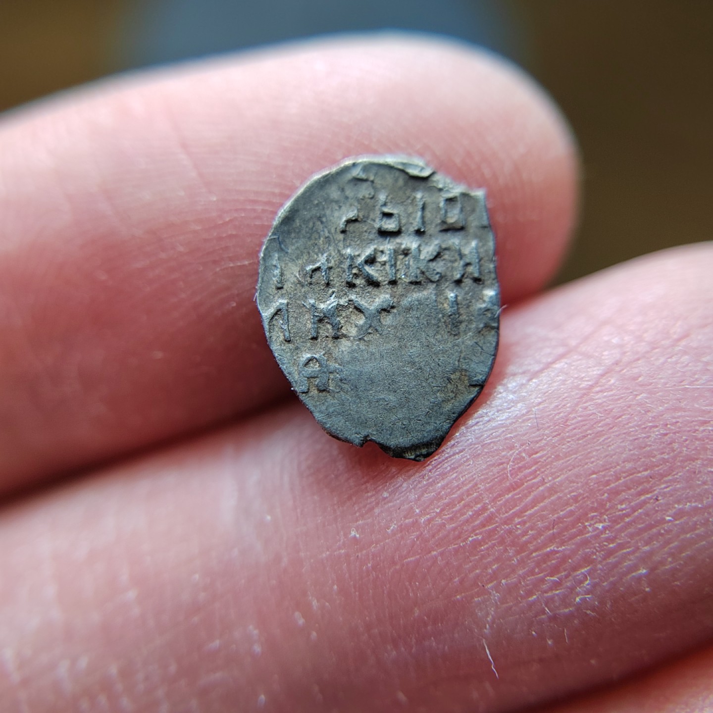 王之爱好～打制币 沙皇俄国纸币