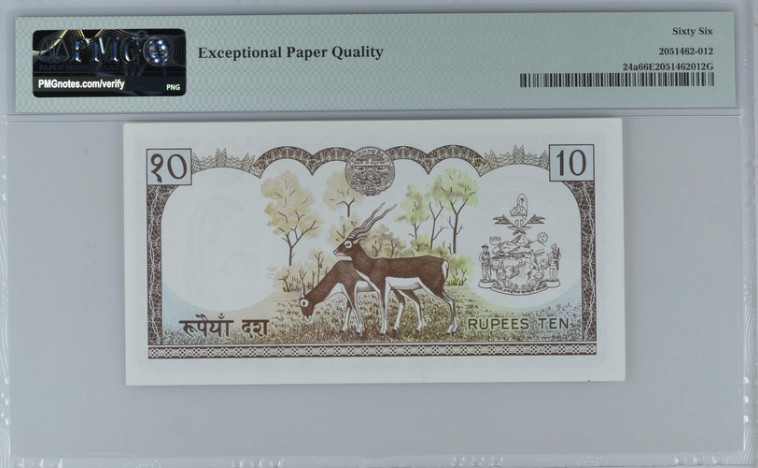 收藏联盟Quantum Auction 第209期拍卖 尼泊尔1974年10卢比 PMG66