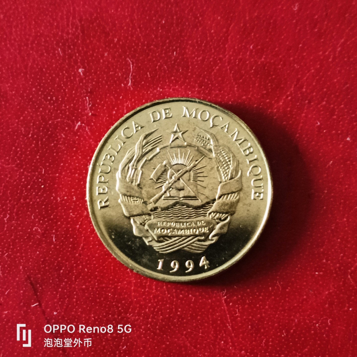 泡泡堂微拍第二十九幕精品硬币捡漏专场👿👿，零佣金，零押金，累计满二十元包邮 全新莫桑比克