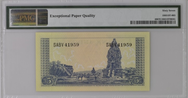 收藏联盟Quantum Auction 第209期拍卖 印度尼西亚1957年5卢比 PMG67 世文遗 普兰巴南神庙群