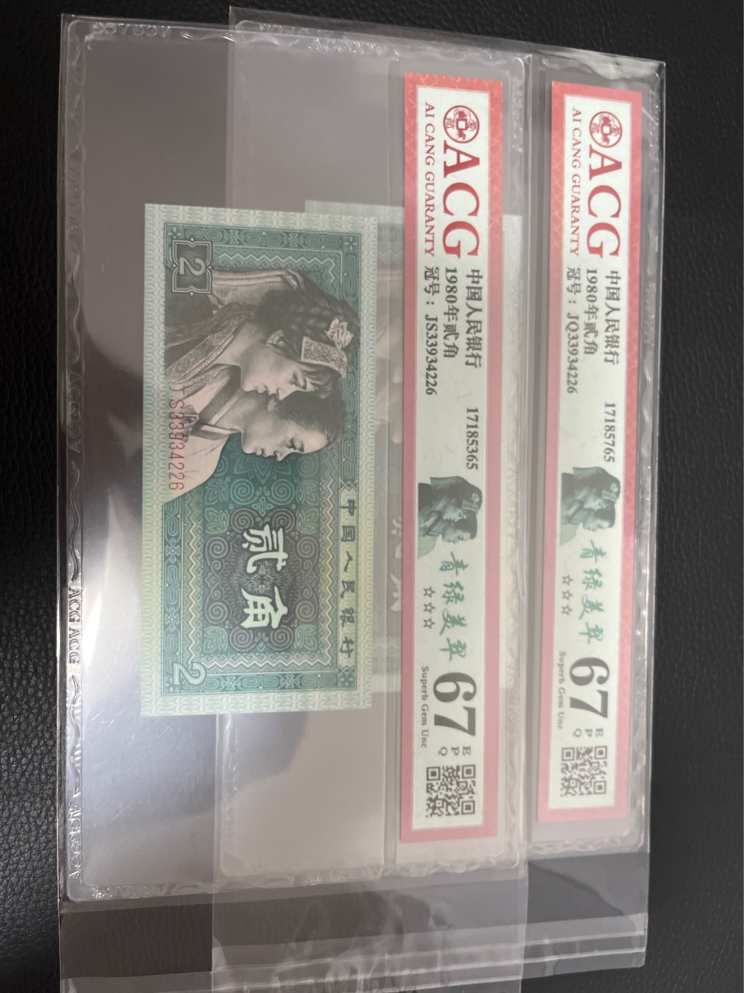 洪涛臻品批发群  精选邮票限时拍卖第八十五期 ★全网唯一九同号货源★四版荧光币8002青绿美翠ACG爱藏《珠联璧合》，爱藏三星绝品包过灯。整条货拆了配出来的，品相嘎嘎绝。全网唯一全同号可遇不可求，喜欢的老板不要错过！★实物号码如图，一对一拍，号码如图，一手出分，壳子完好无划痕★倒手就赚钱！！！！！！
