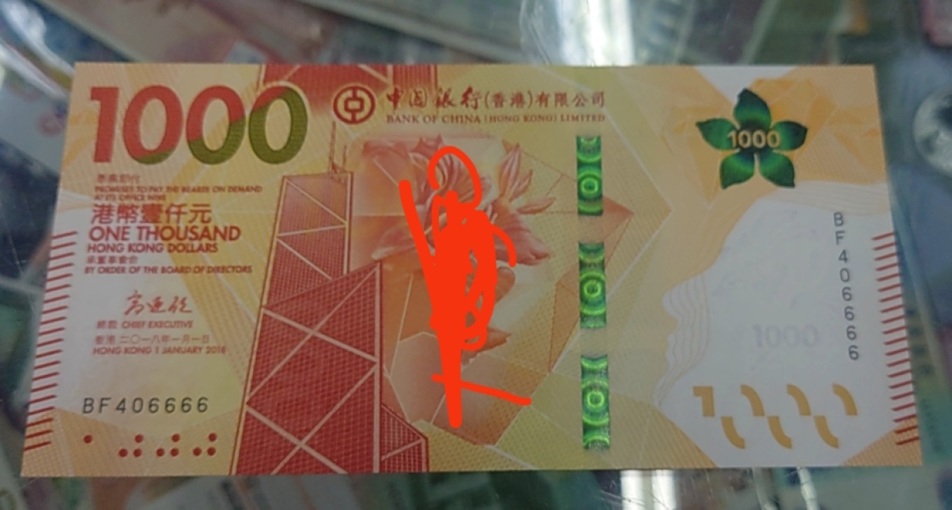 今晚八点半【世界钱币收藏】总50期暨2022年第七期 裸钞评级混合场（月底的第八期有新品澳门品种敬请关注) 2018年香港中国银行1000元 狮子号6666 全新绝品