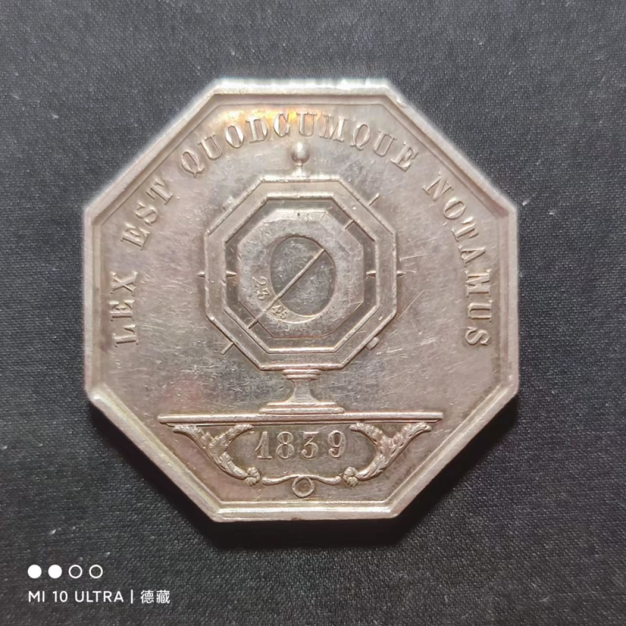 【德藏】法国圆形/八角Jeton银章代用币专场拍卖 法国里昂公证处八角jeton银章代用币 32mm15g