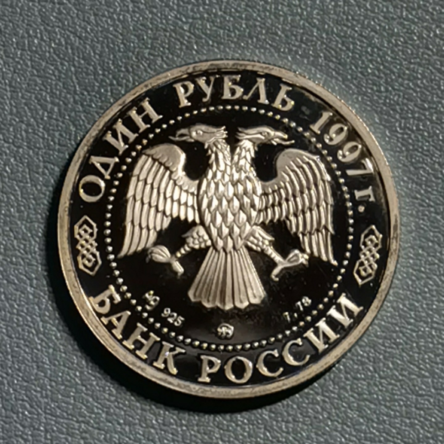 🎉🎊乐享宝藏💎💰~20221118~运动主题专场 俄罗斯1卢布银币~1998年冬季奥运会