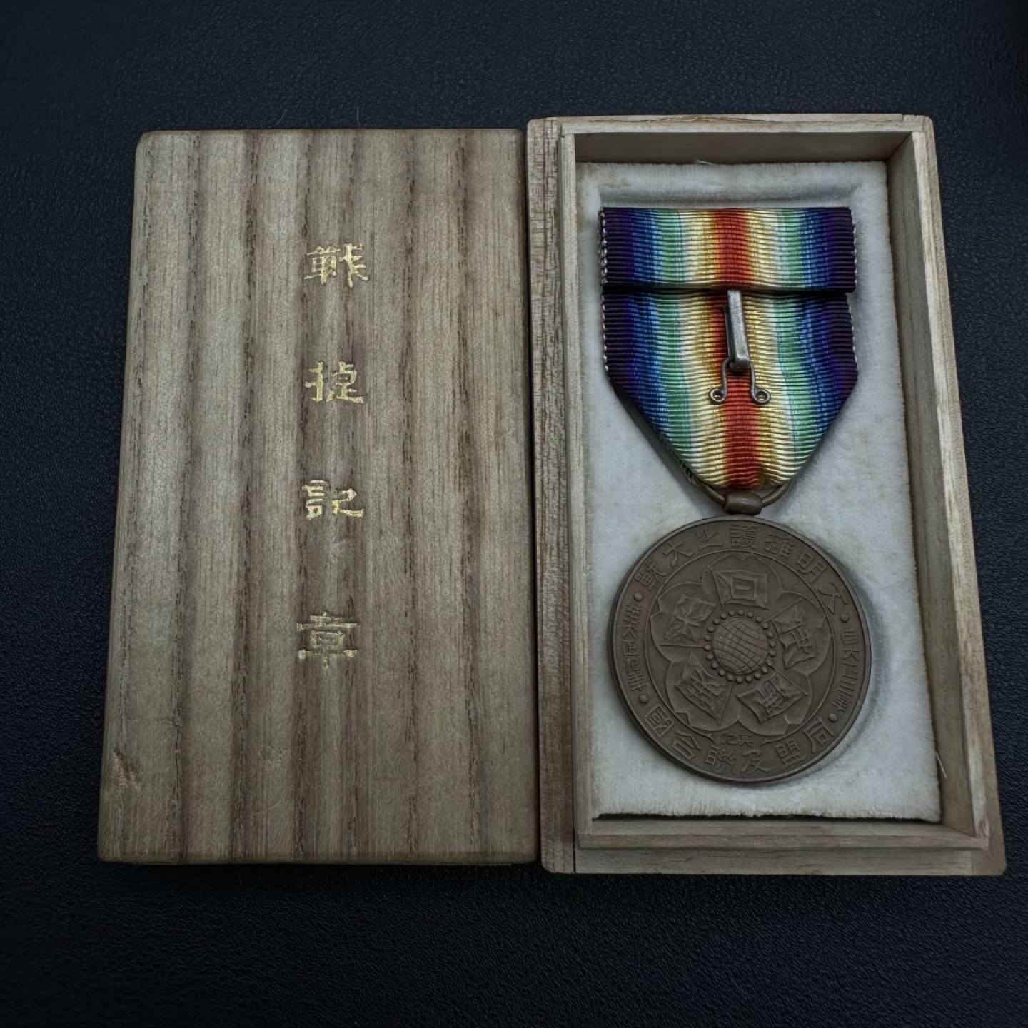 勋章交易所11月19日拍卖 日本一战胜利奖章