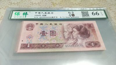 开心收藏拍卖 - 非常漂亮的901葫芦号，人三，59544555