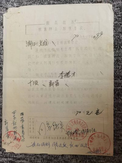 文献回流专场 - 书信一通（自查自鉴）
