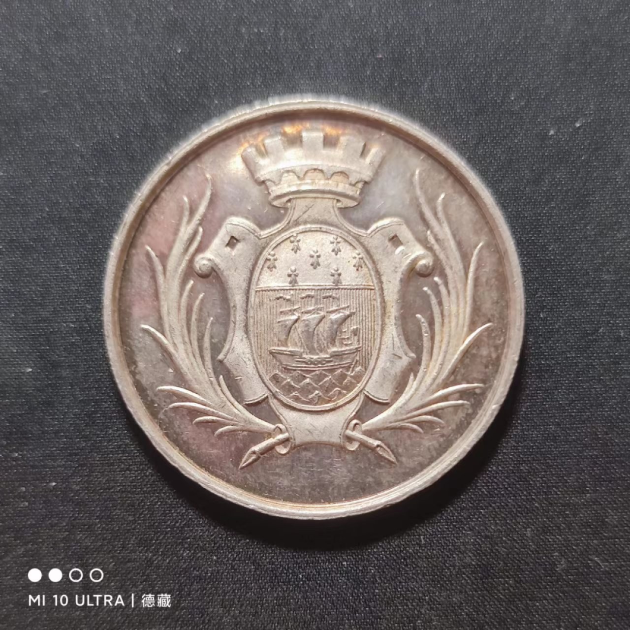 【德藏】法国圆形/八角Jeton银章代用币专场拍卖 法国南特储蓄银行圆形jeton银章代用币 29mm9g