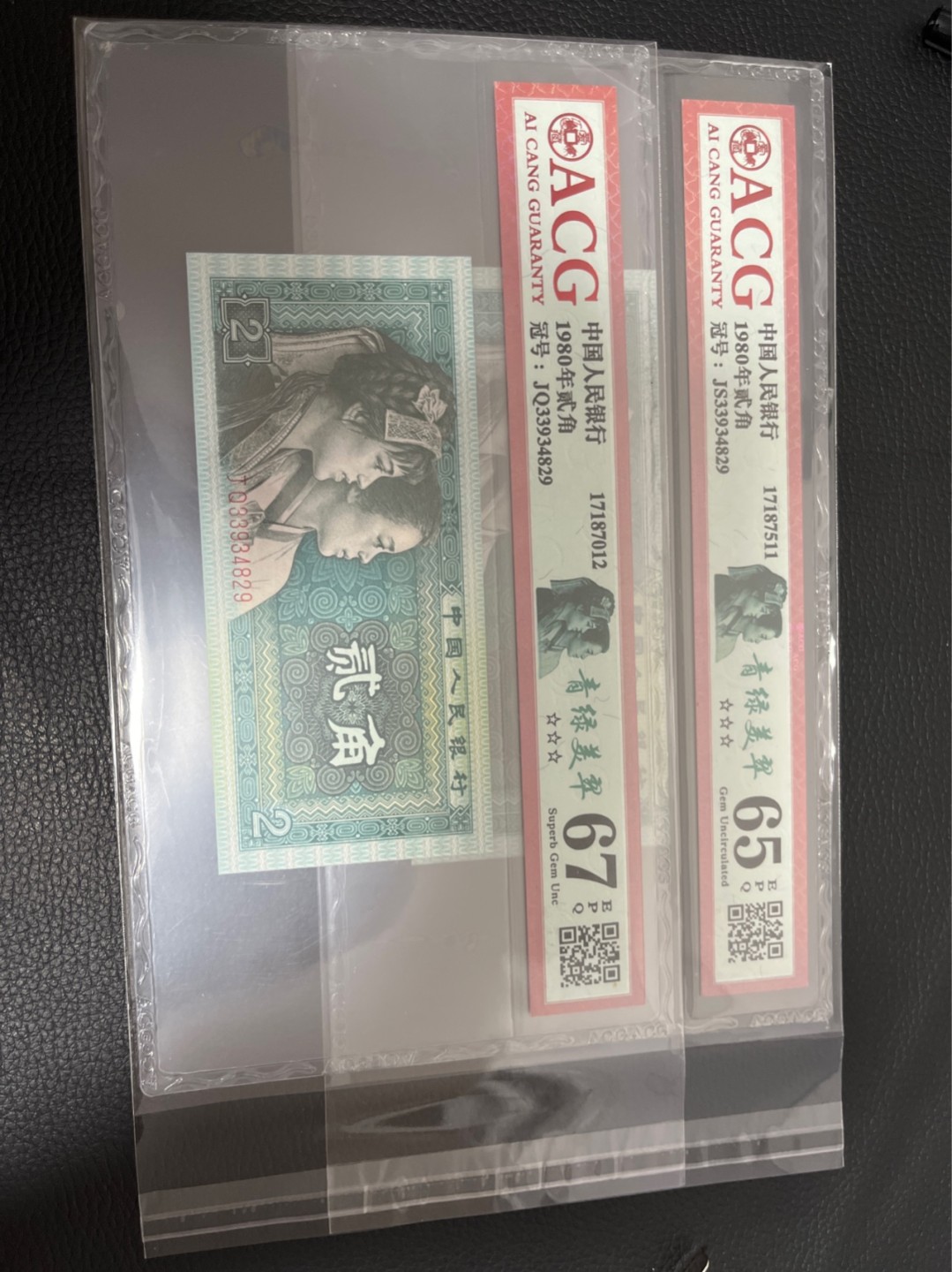 洪涛臻品批发群  精选邮票限时拍卖第八十五期 ★全网唯一九同号货源★四版荧光币8002青绿美翠ACG爱藏《珠联璧合》，爱藏三星绝品包过灯。整条货拆了配出来的，品相嘎嘎绝。全网唯一全同号可遇不可求，喜欢的老板不要错过！★实物号码如图，一对一拍，号码如图，一手出分，壳子完好无划痕★倒手就赚钱！！！！！！