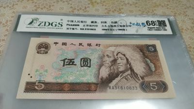 同乐收藏 - 非常漂亮805多彩松鹤，号码0633