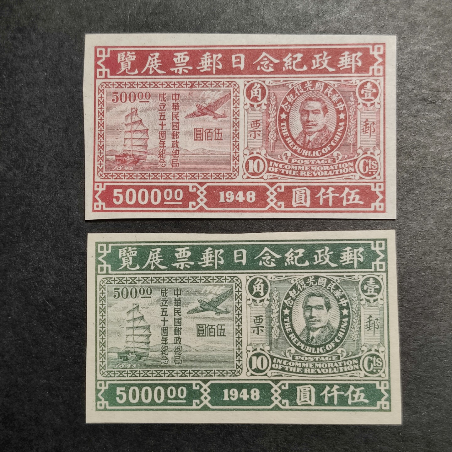 洪涛臻品批发群  精选邮票限时拍卖第八十四期 邮政纪念日邮票展览 无齿新票2枚全 面艳背白票挺 完美过灯 评级品质 全品！