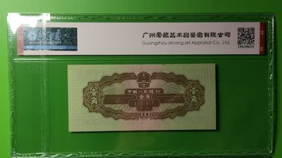 精品放漏！放漏！!! 二版黄一角  713-1123601 全程无47  ACG55E 