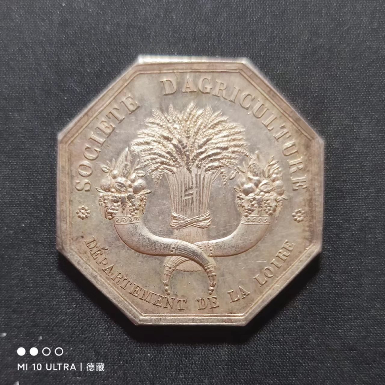 【德藏】法国圆形/八角Jeton银章代用币专场拍卖 法国卢瓦尔河农业协会女神八角jeton银章代用币 30mm12g