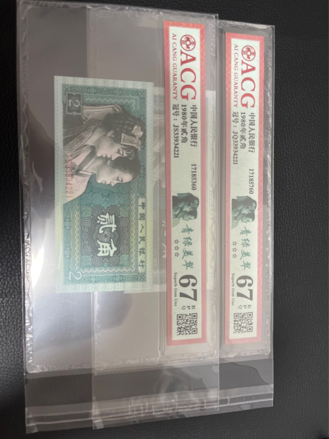 洪涛臻品批发群  精选邮票限时拍卖第八十五期 ★全网唯一九同号货源★四版荧光币8002青绿美翠ACG爱藏《珠联璧合》，爱藏三星绝品包过灯。整条货拆了配出来的，品相嘎嘎绝。全网唯一全同号可遇不可求，喜欢的老板不要错过！★实物号码如图，一对一拍，号码如图，一手出分，壳子完好无划痕★倒手就赚钱！！！！！！