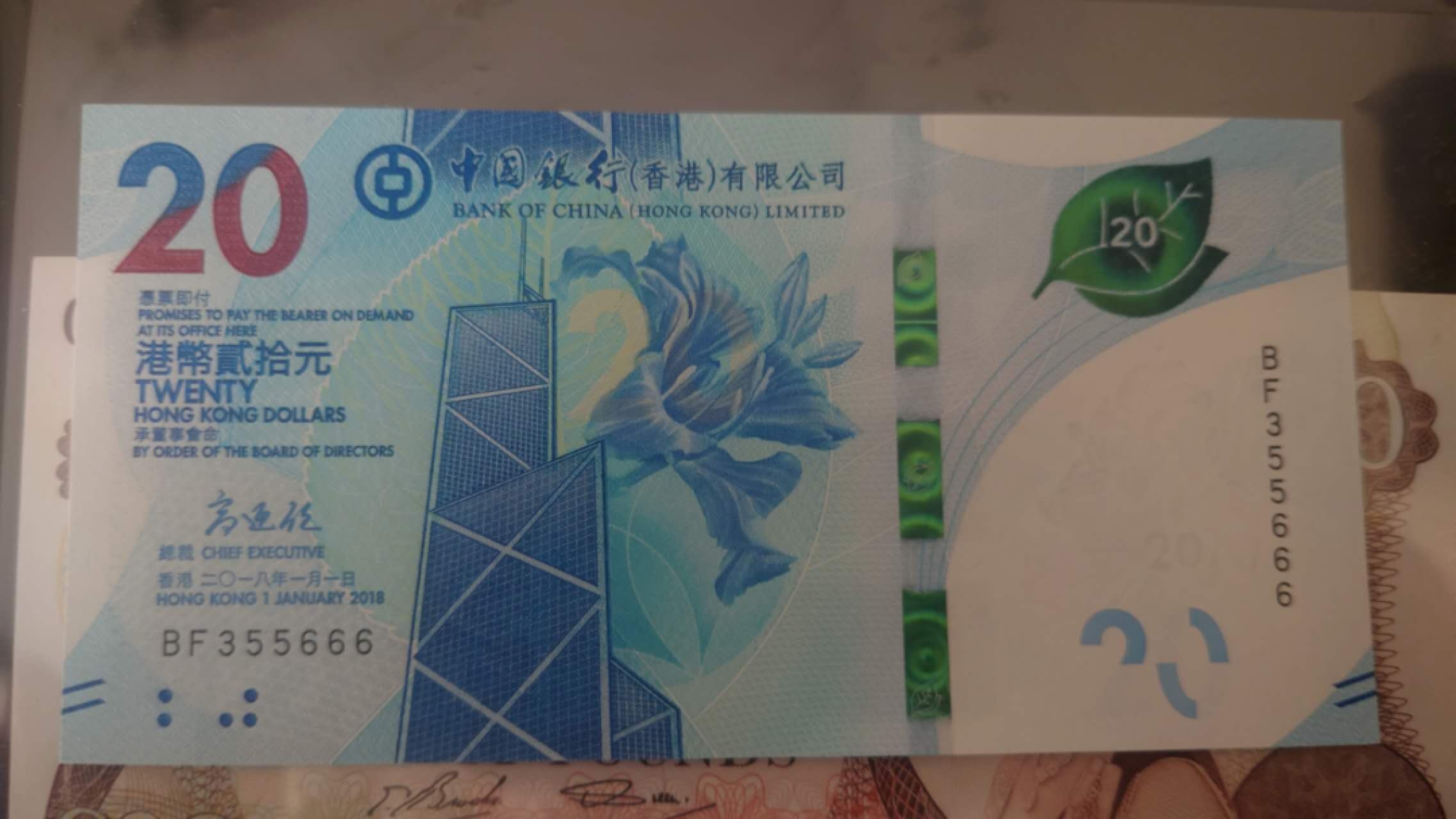 今晚八点半【世界钱币收藏】总50期暨2022年第七期 裸钞评级混合场（月底的第八期有新品澳门品种敬请关注) 2018年香港中国银行20元 无47豹子号355666 全新绝品
