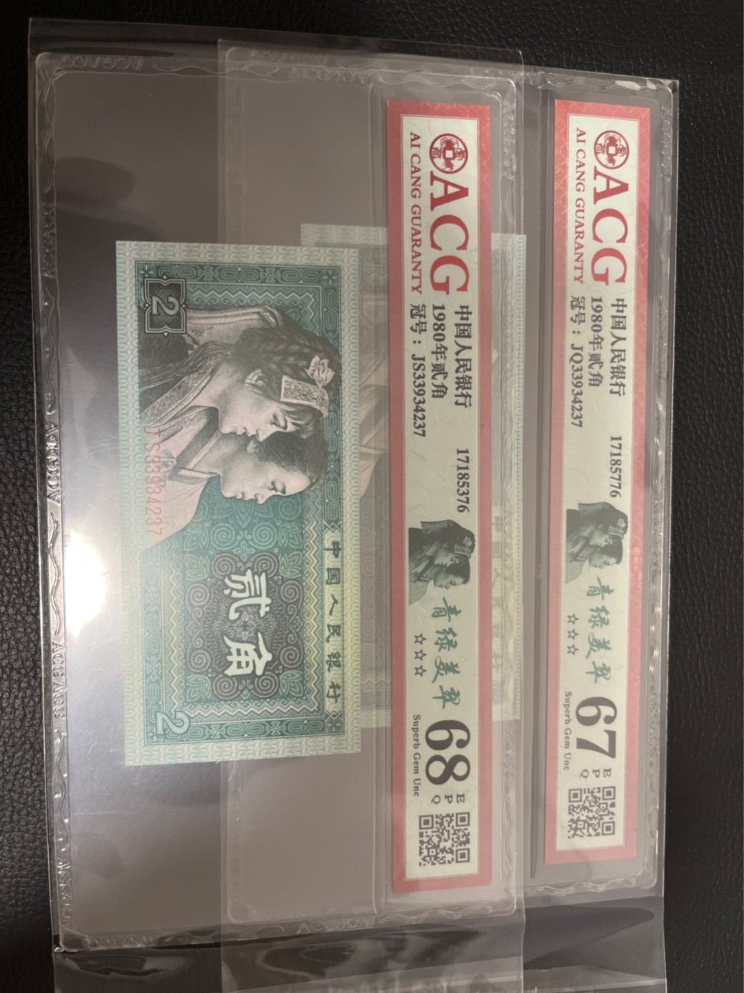 洪涛臻品批发群  精选邮票限时拍卖第八十七期 ★全网唯一九同号货源★四版荧光币8002青绿美翠ACG爱藏《珠联璧合》，爱藏三星绝品包过灯。整条货拆了配出来的，品相嘎嘎绝。全网唯一全同号可遇不可求，喜欢的老板不要错过！★实物号码如图，一对一拍，号码如图，一手出分，壳子完好无划痕★倒手就赚钱！！！！！！