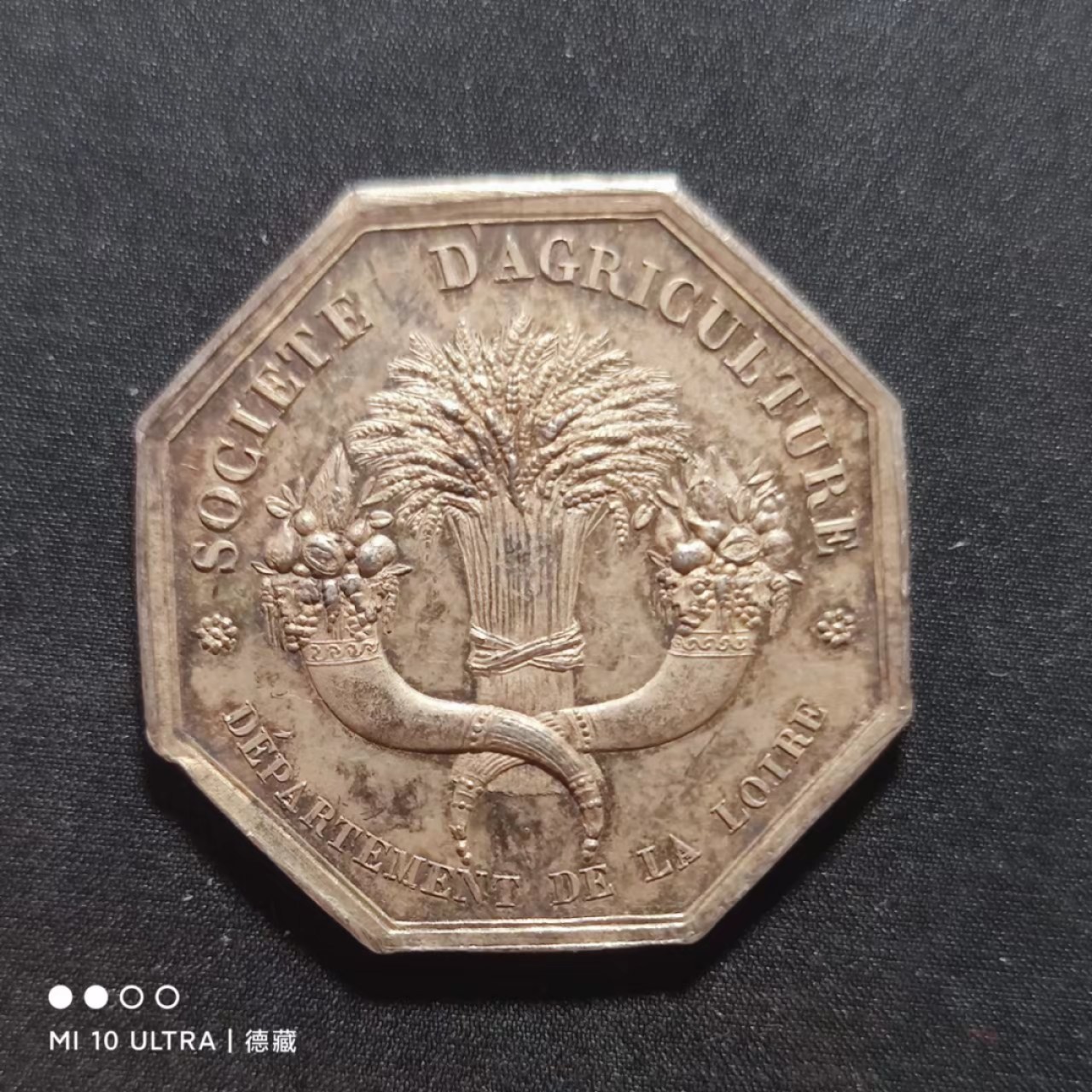 【德藏】法国圆形/八角Jeton银章代用币专场拍卖 法国卢瓦尔河农业协会女神八角jeton银章代用币 30mm11g