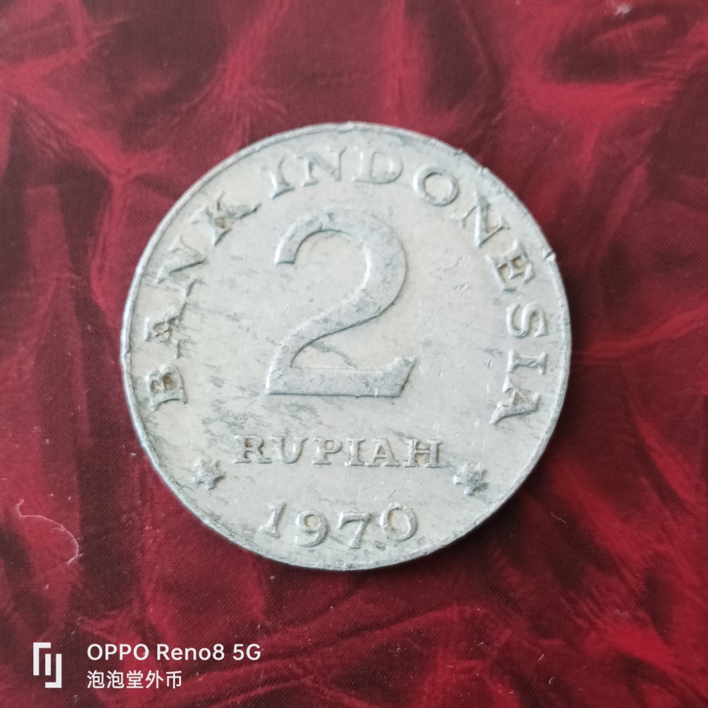 泡泡堂微拍第三十幕精品硬币捡漏专场👿👿，零佣金，零押金，累计满二十元包邮 印尼70年二卢比。