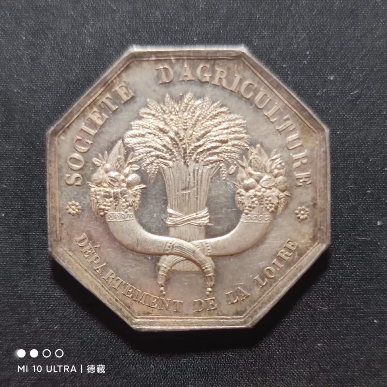【德藏】法国圆形/八角Jeton银章代用币专场拍卖 法国卢瓦尔河农业协会女神八角jeton银章代用币 30mm12g