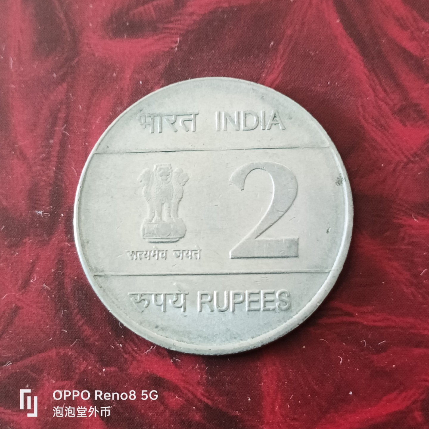 泡泡堂微拍第三十幕精品硬币捡漏专场👿👿，零佣金，零押金，累计满二十元包邮 印度盲文发明家纪念币。