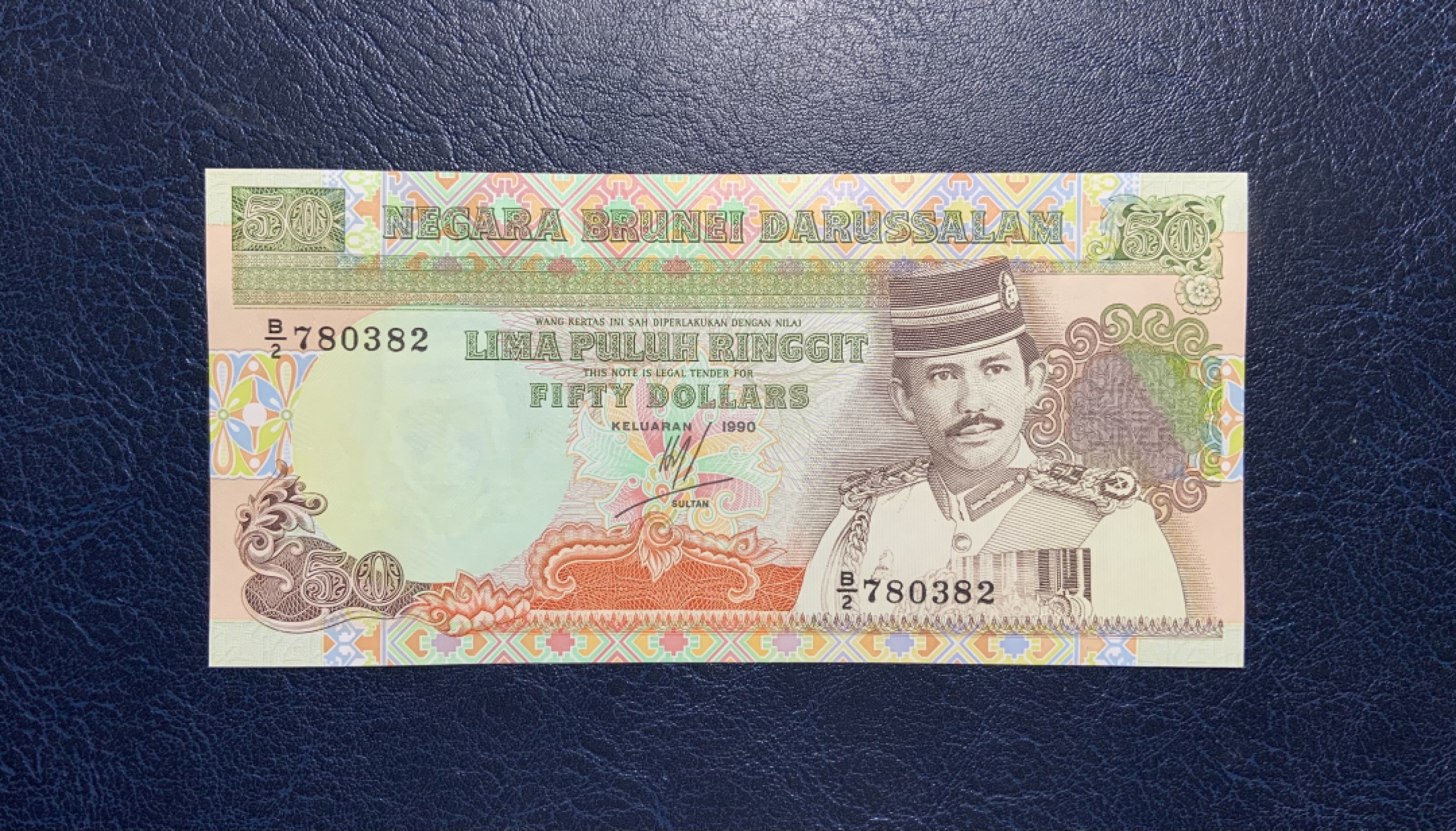 收藏联盟Quantum Auction 第209期拍卖 文莱1990年50吉令特 品相AU 轻微软折